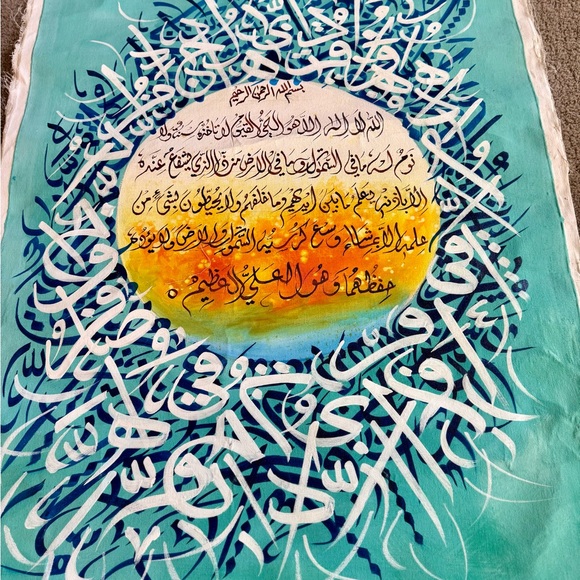 Multicolor Islamic Calligraphy Wall Art - Picture 2 of 4